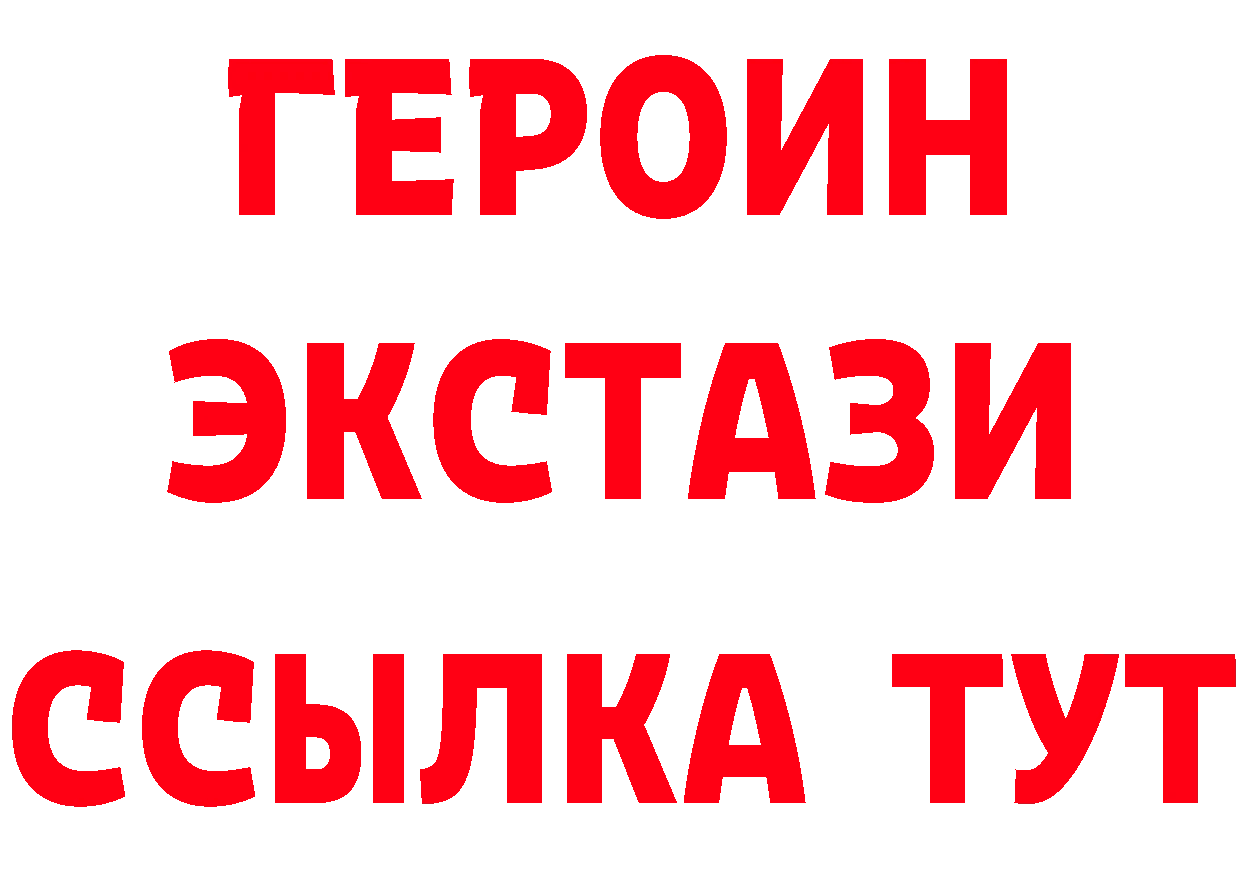 Бутират вода ссылки даркнет mega Арамиль