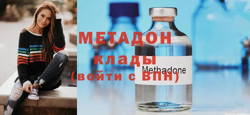 Метадон methadone  Арамиль 